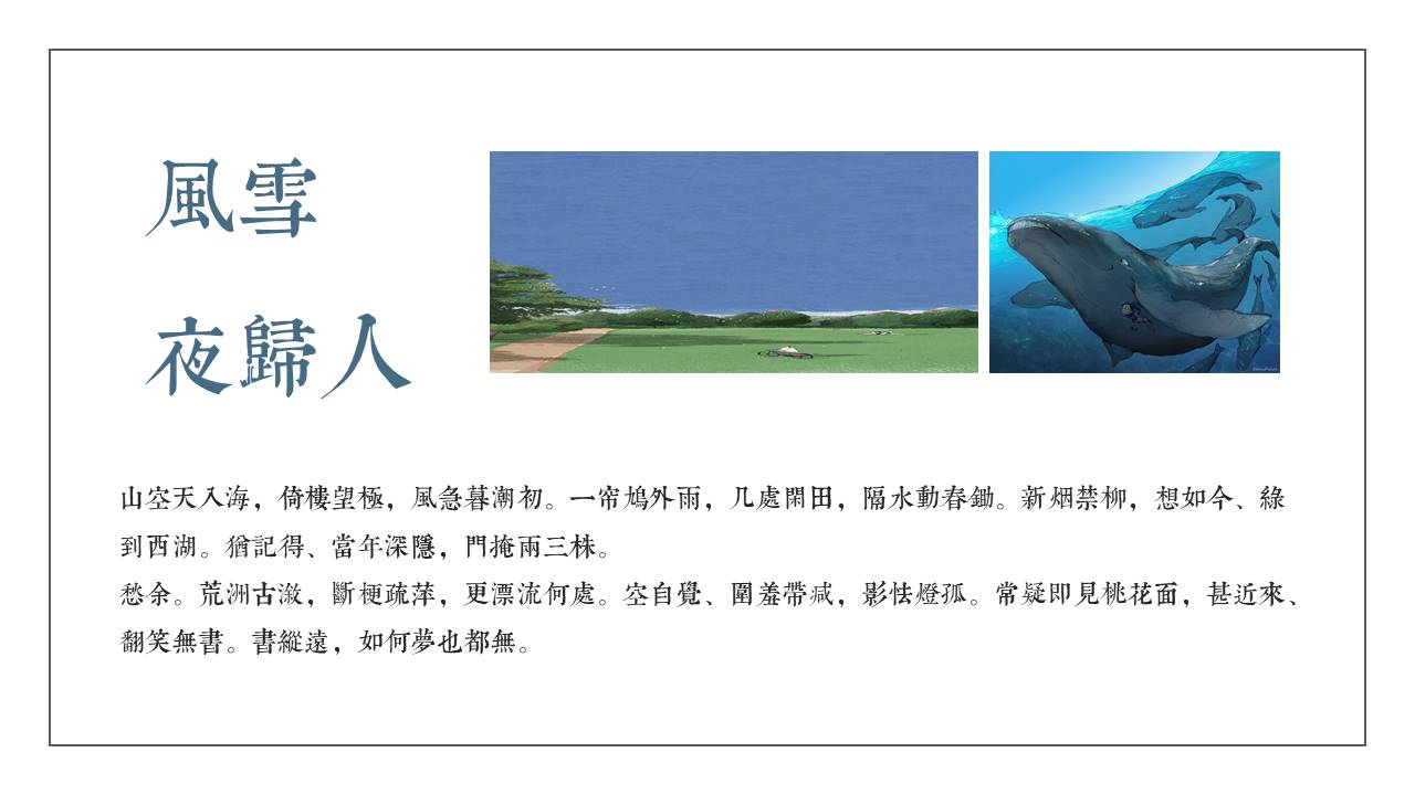 中国风 (89).pptx